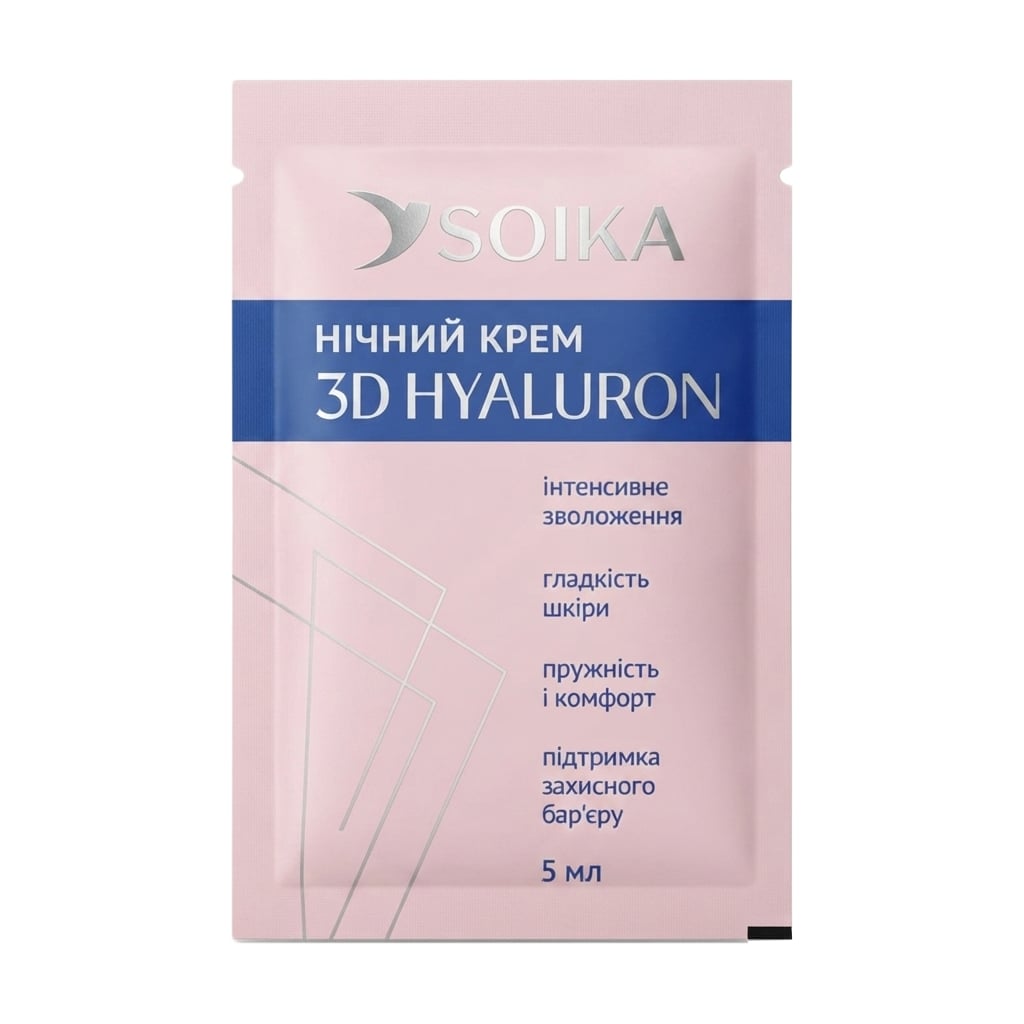 Нічний крем для обличчя SOIKA 3D Hyaluron, 5 мл (саше)